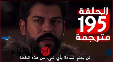 الموسم السابع.. توقيت عرض مسلسل المؤسس عثمان 196 على قناة atv التركية